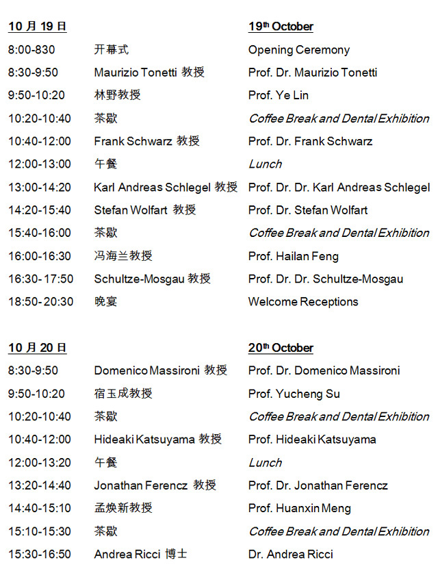Program: teaser 1st Beijing Symposium on Periodontics and Restorative Dentistry